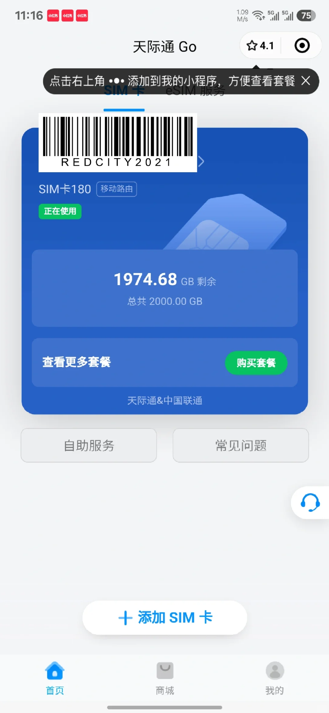 随身WiFi,个人使用,真实体验(无广)