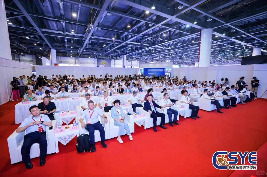 2025长三角国际快递物流供应链与智能装备展