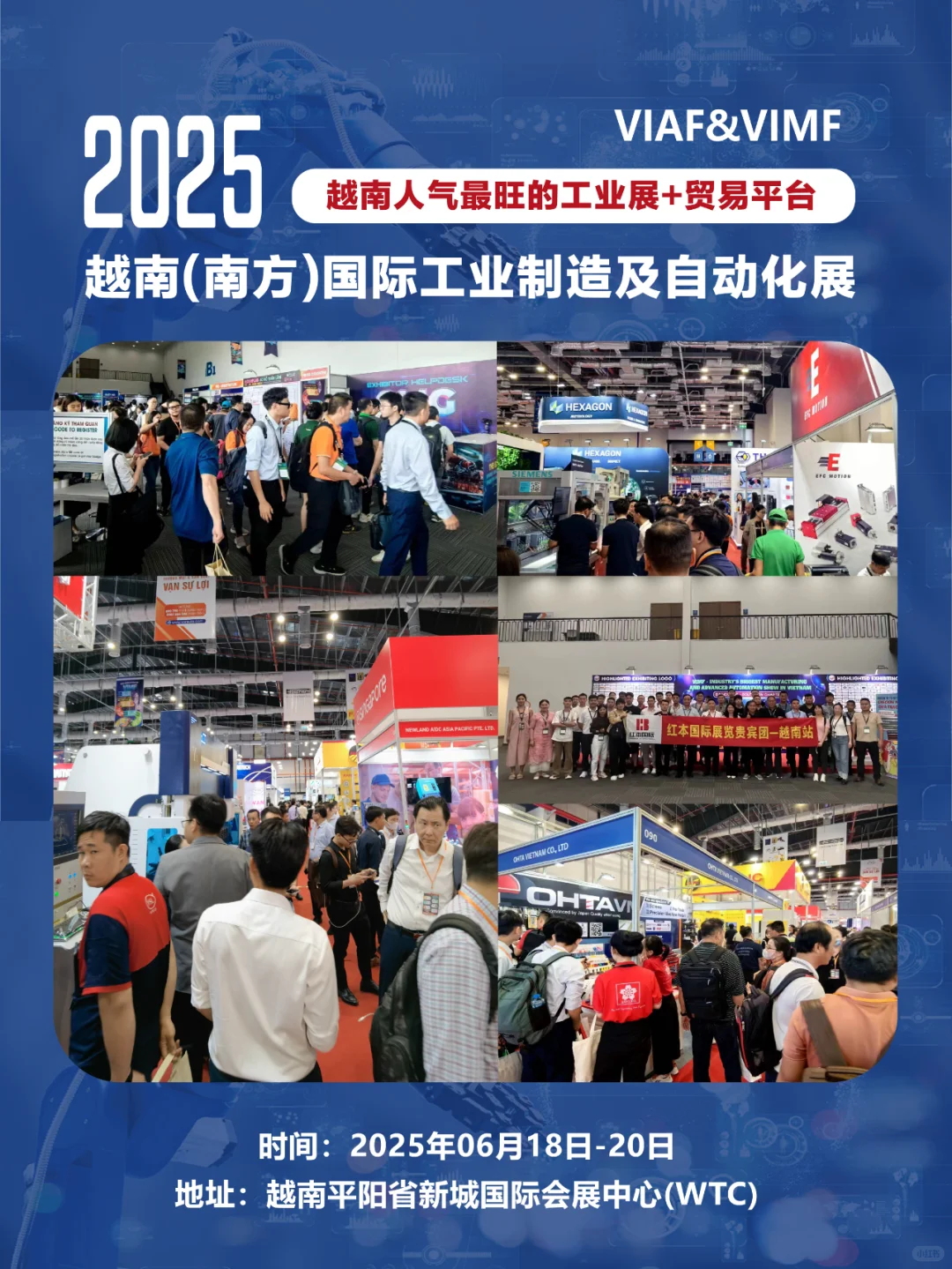 2025越南(南方)国际工业制造及自动化展