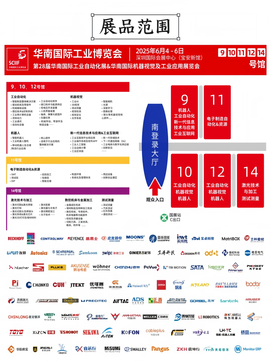 深圳工博会?免费门票+免费领礼品‼️速