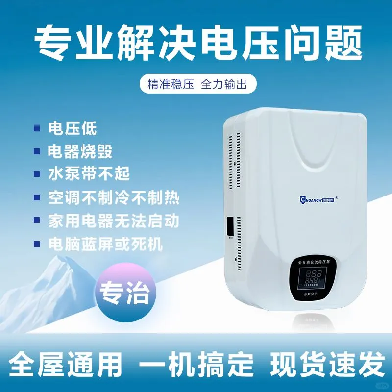 空调专用稳压器和普通稳压器区别