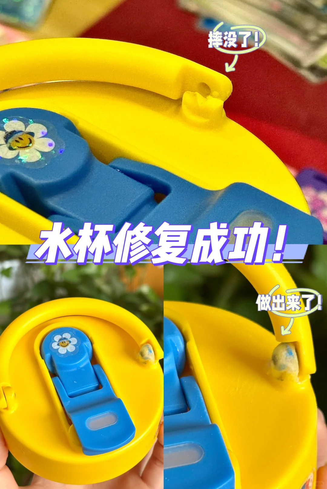 断裂塑料找不到怎么办？修复成功版?