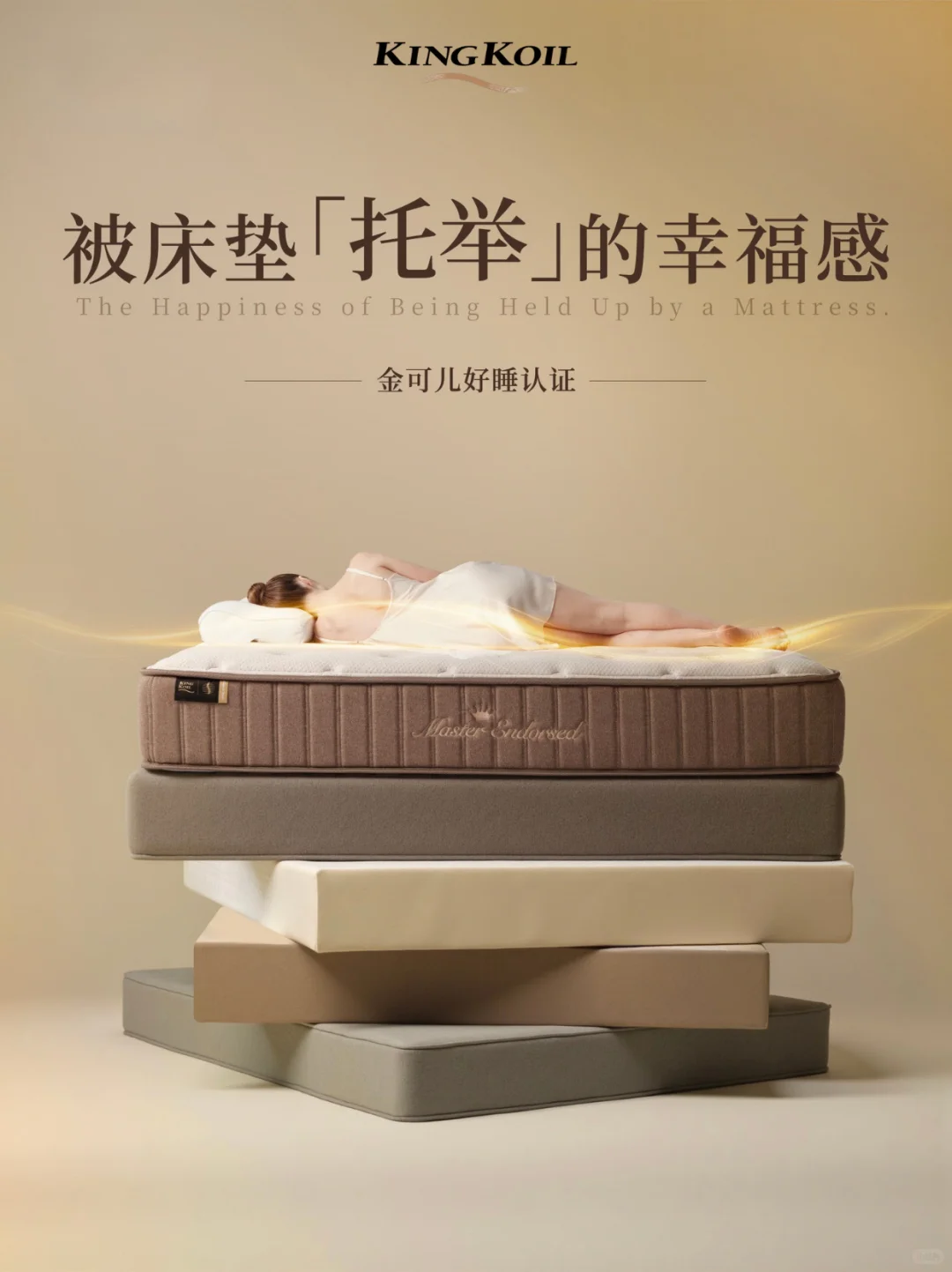 打工人脊椎SOS, 金可儿护脊天团申请出战!