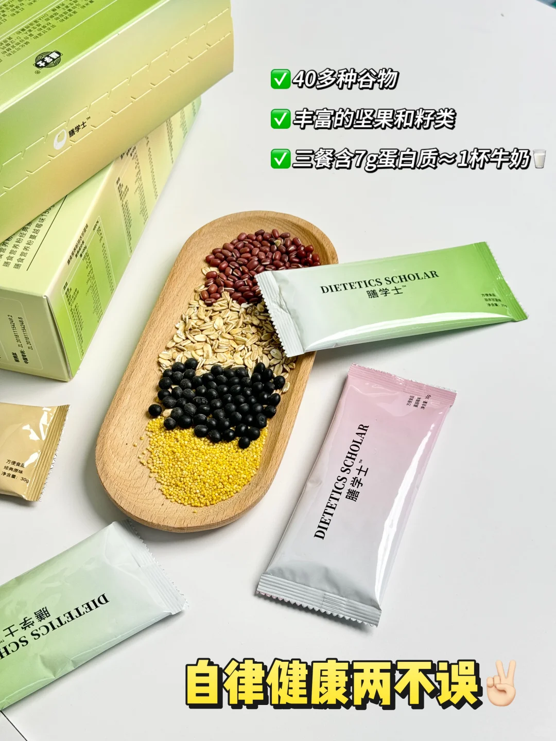 自律姐妹快冲 这个代餐饱腹感拉满❗