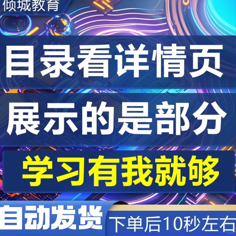 ?机械维修入门课，手残党也能学