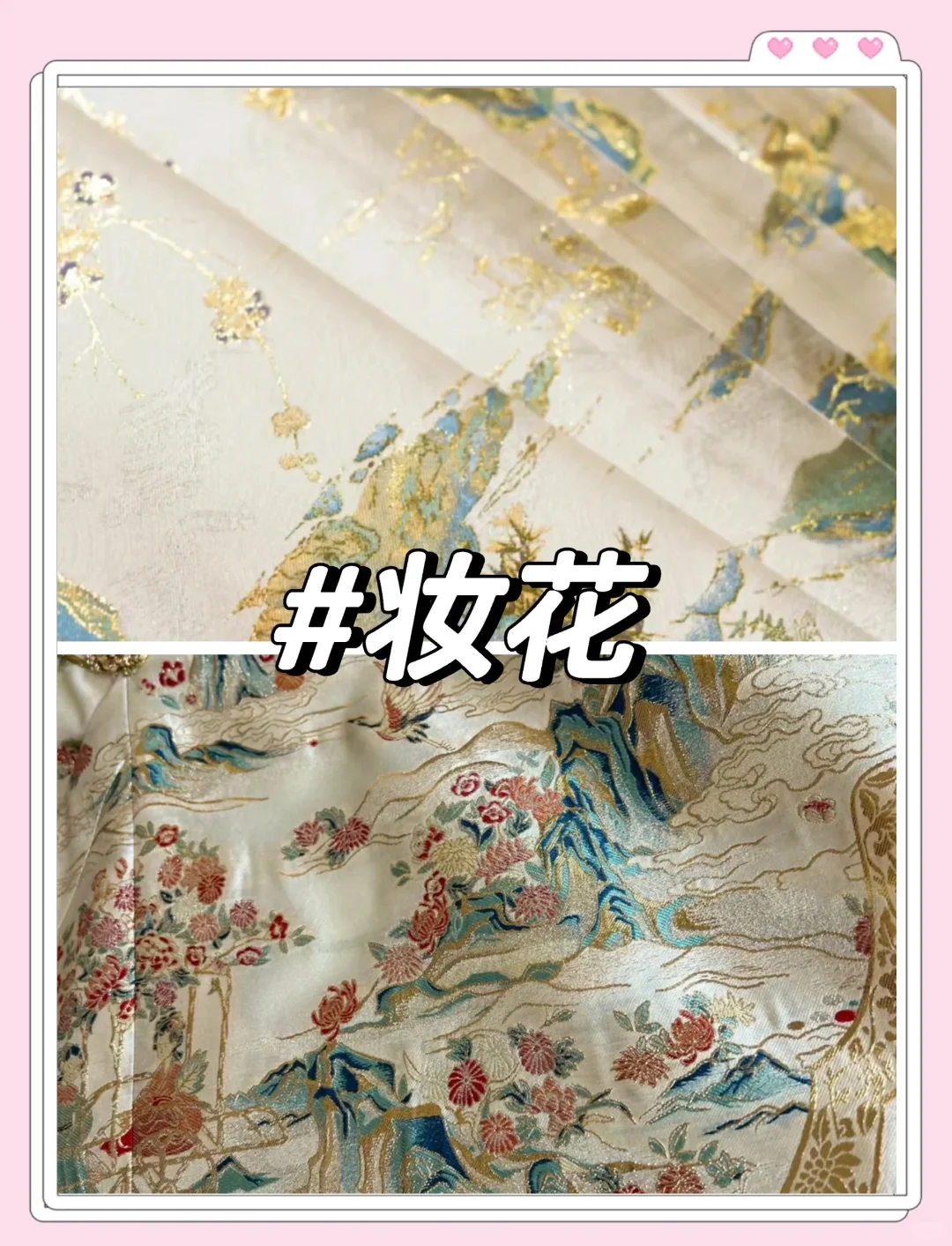 非遗之汉服工艺