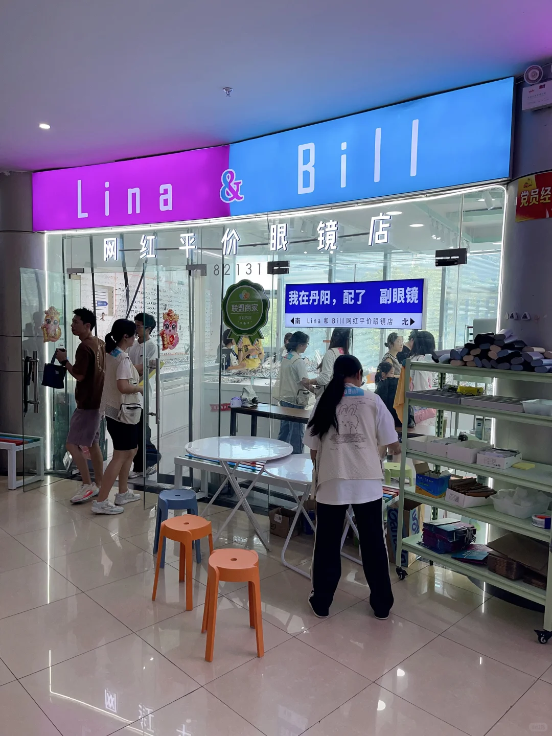 一张图让你正确识别各种眼镜材质！