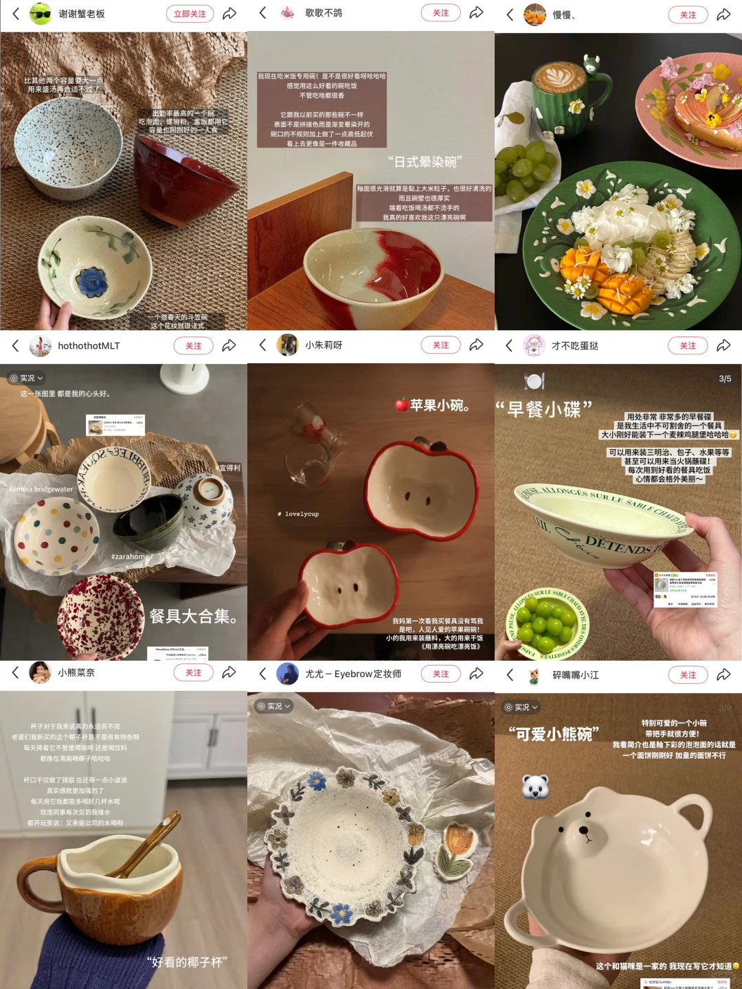 ?好看的碗，真的会让人爱上吃饭！