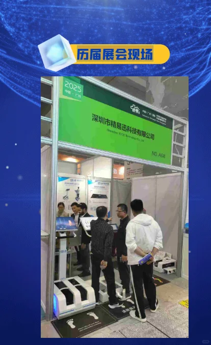 精易迅科技邀请您参加南昌博览会。