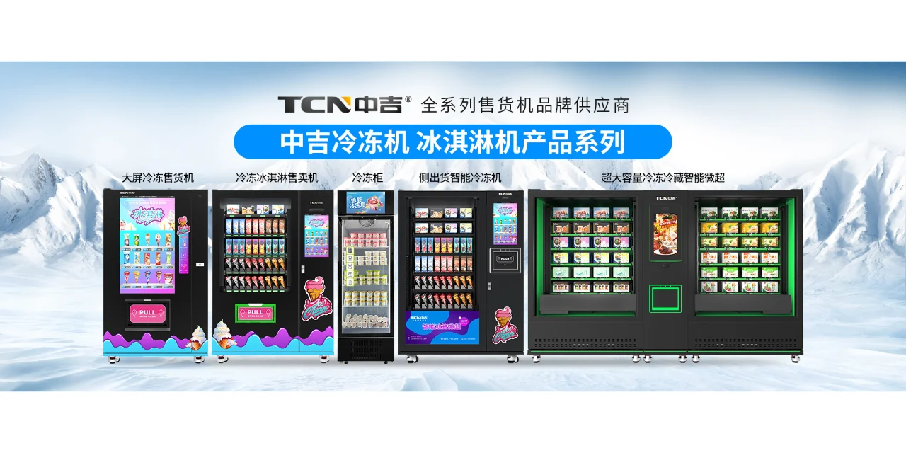 自动售货机有哪些种类呢？