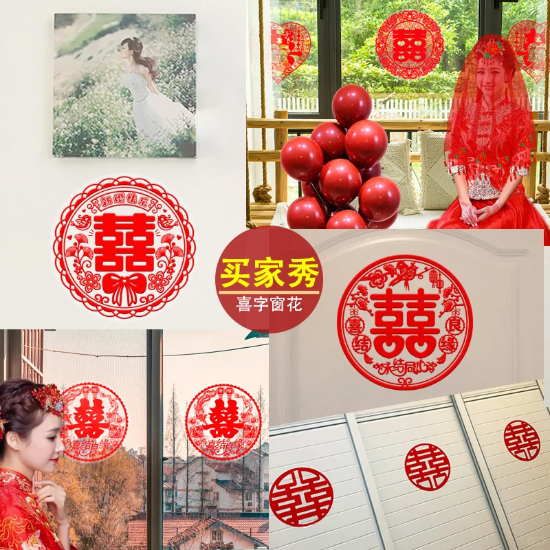 喜字贴静电贴：打造浪漫婚房的秘密武器?