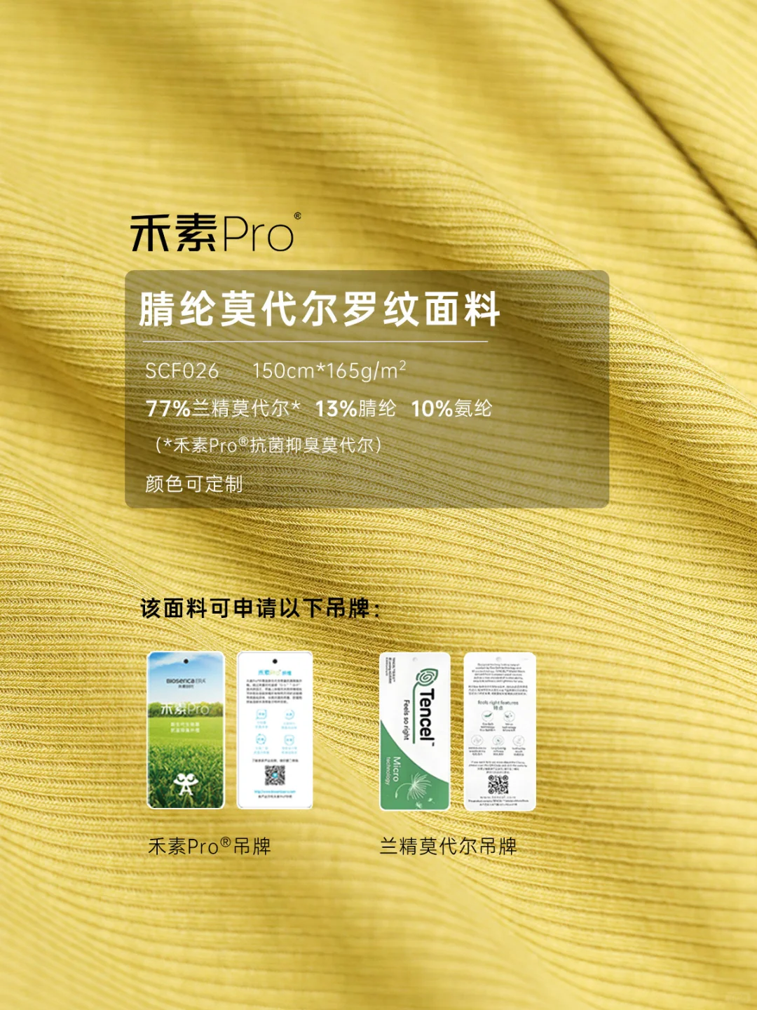 腈纶莫代尔面料,秋冬贴身的抗菌锁温搭子