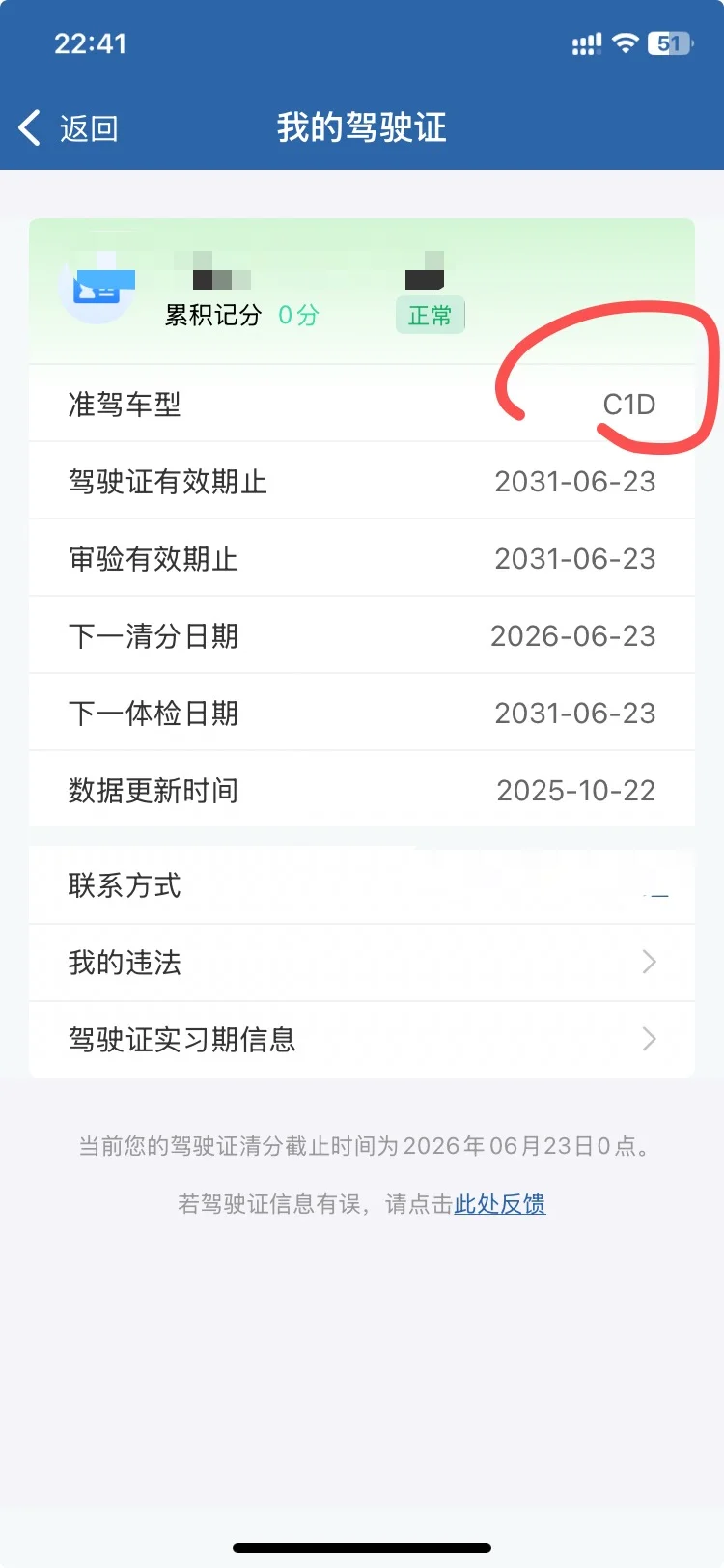我考过了摩托车证,有什么想问的赶紧来