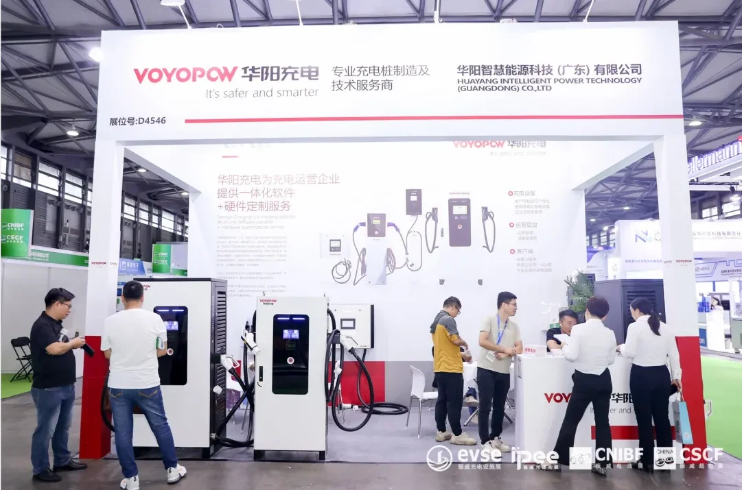 2026第二十届深圳国际充电桩展览会
