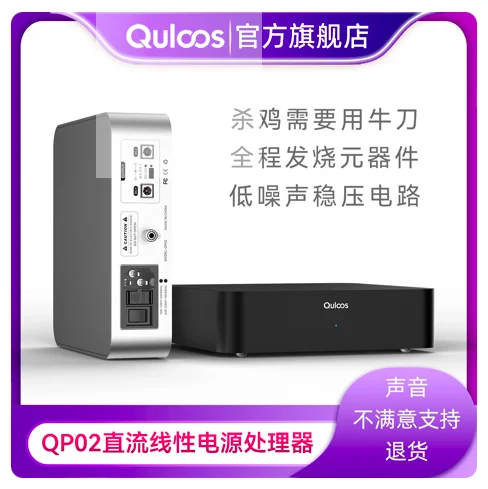 很多人会买线性电源，但并不重视电源