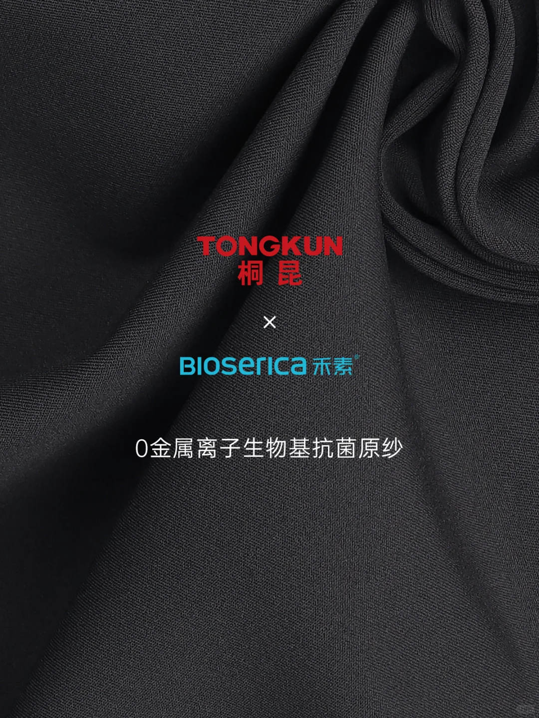 户外运动抗菌面料,高弹垂顺,尽享舒适自由