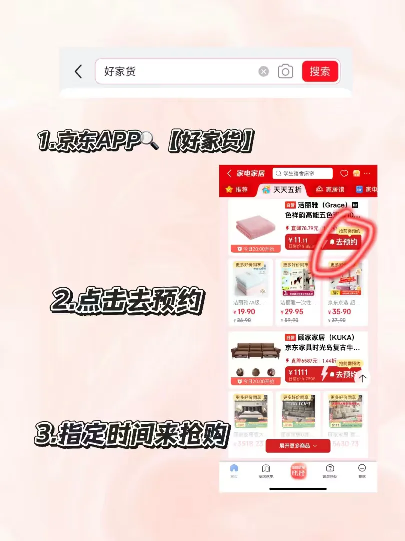 看到就赚！超详细家电家居捡漏攻略