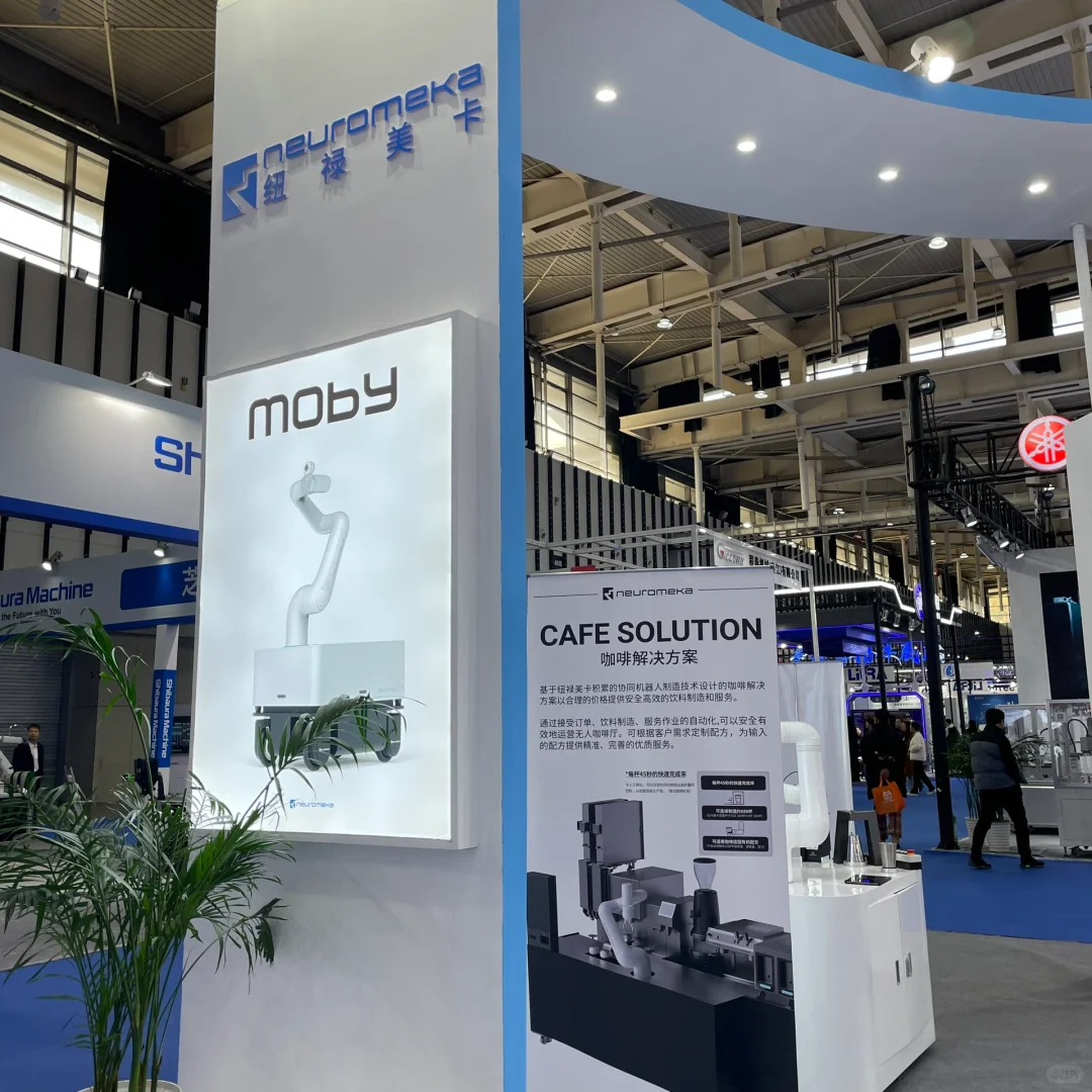 纽禄美卡参加世界智能制造博览会?