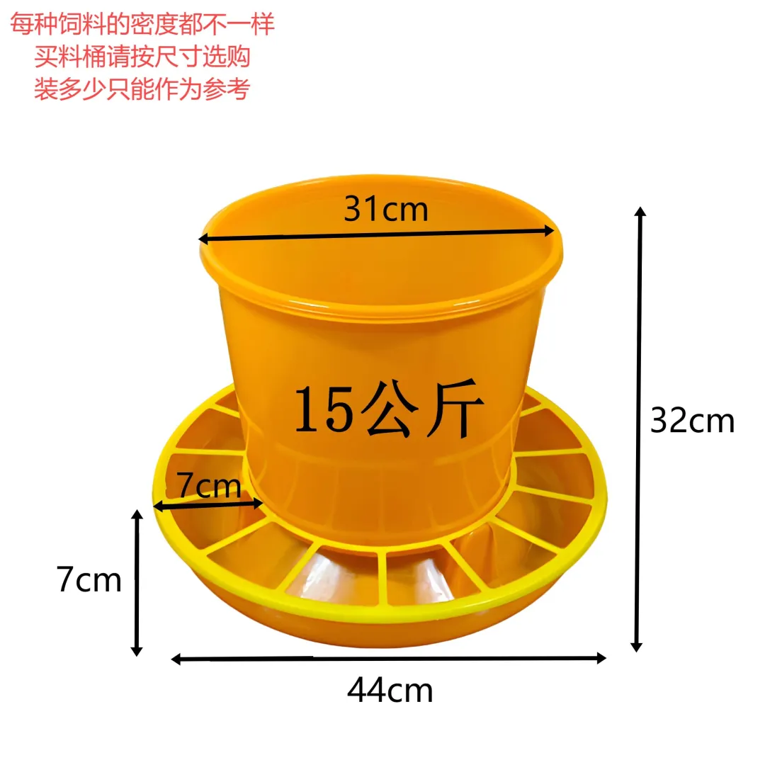 鸭料桶鸡用加厚神器，15公斤自动喂食超省心