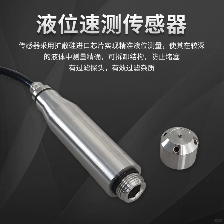 智能水位监测记录仪