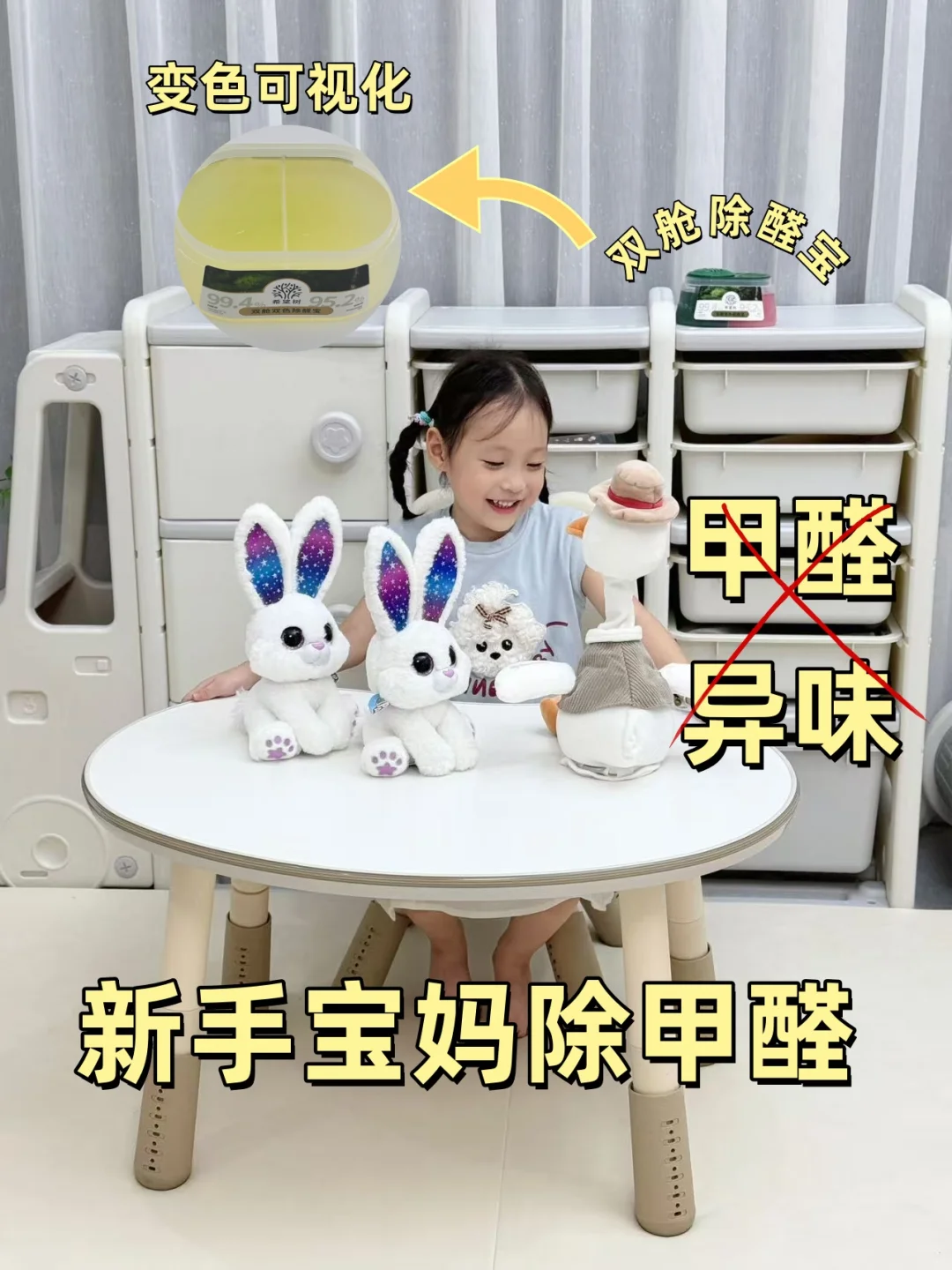 也没啥大本事，就是猛猛除甲醛‼️