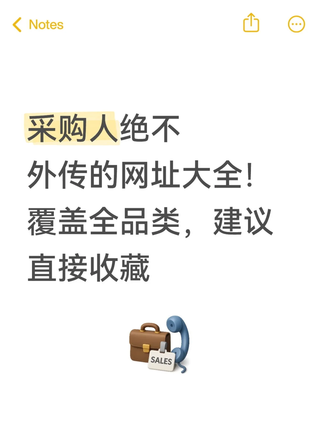 采购网址，太全面了