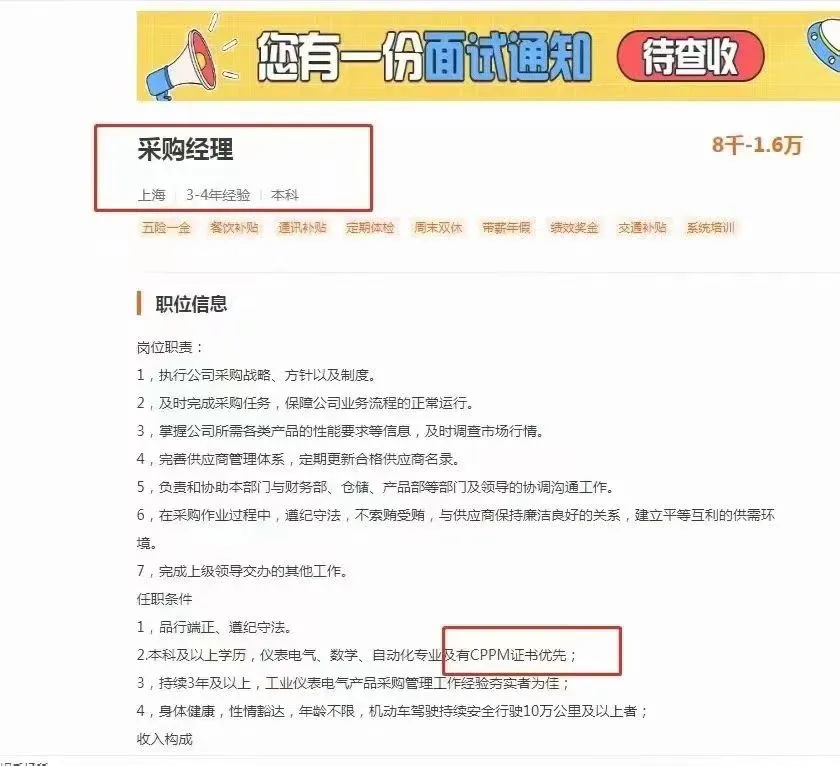 11 月上海 CPPM 开课 & 考试通知