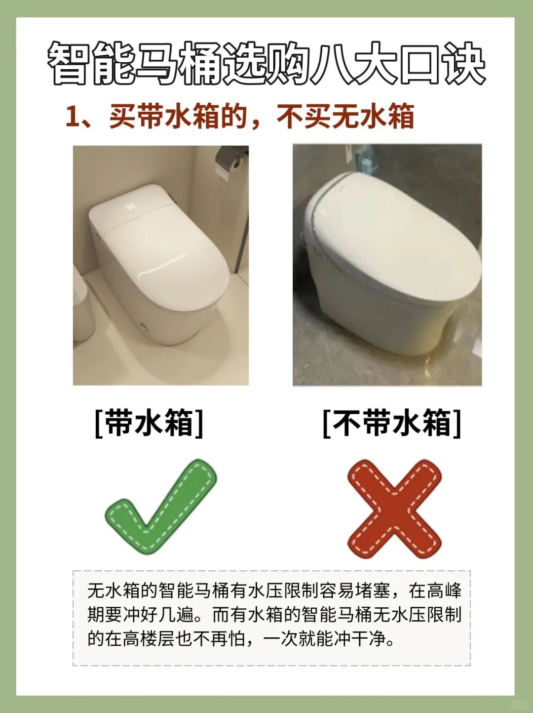 选购智能马桶，很多人都忽略了的一个点...