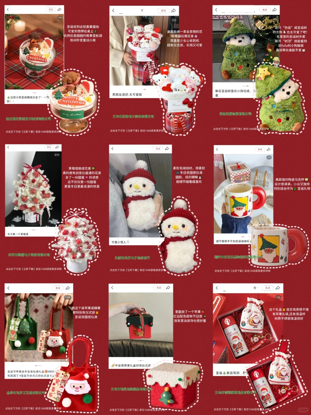 1688买的圣诞礼物?还是太权威了!