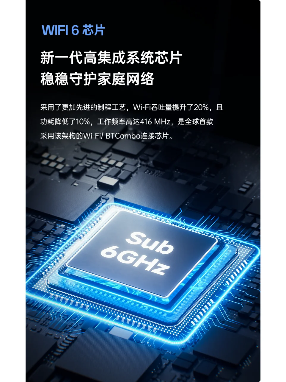 wifi通讯设备芯片渲染