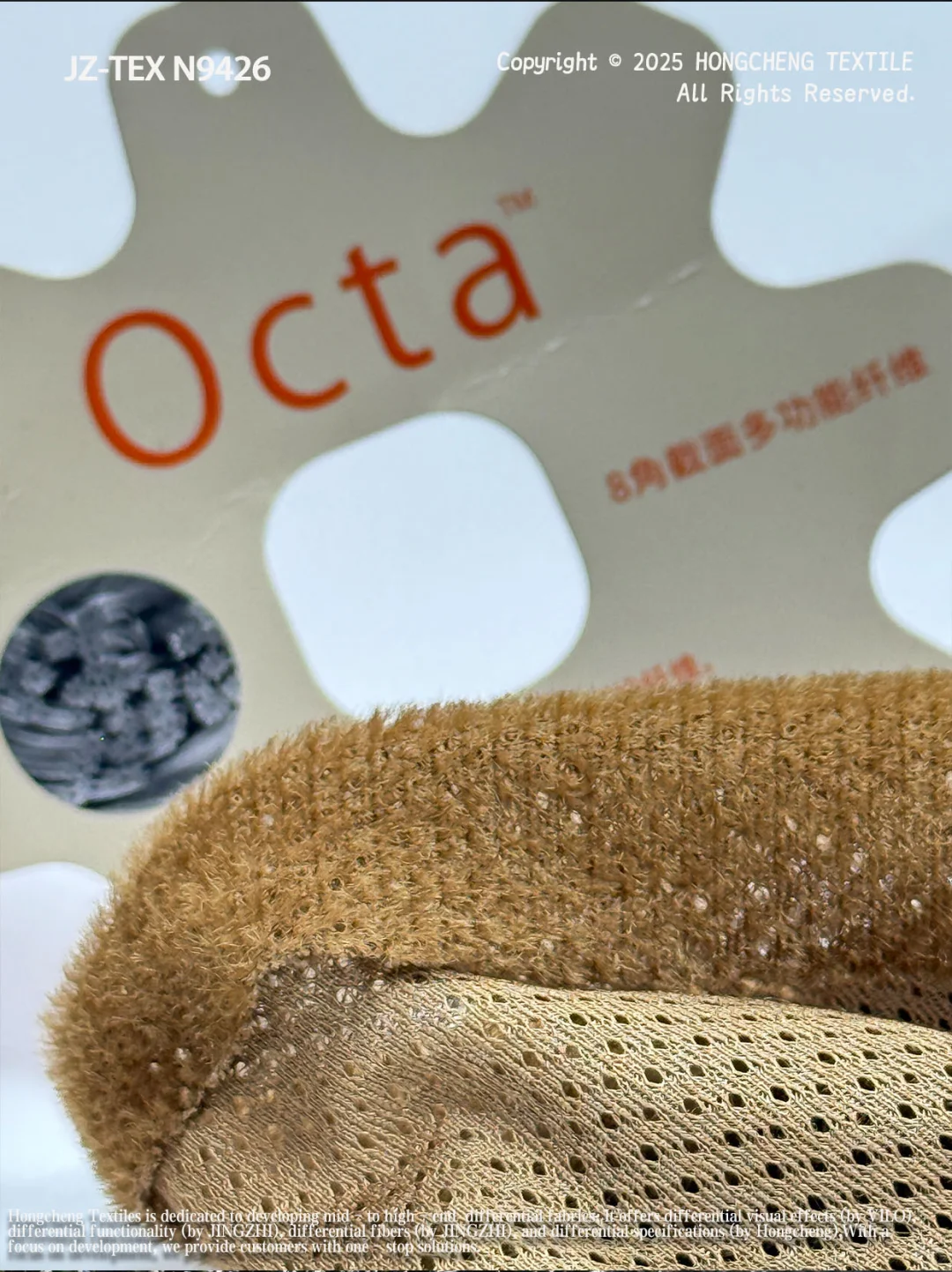 智能温控:日本帝人-OCTA中空八角保暖