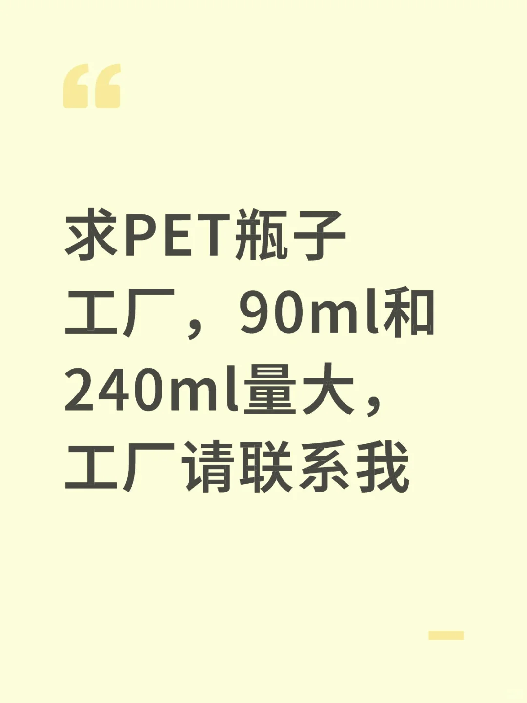 塑料香水瓶工厂在哪里呀？