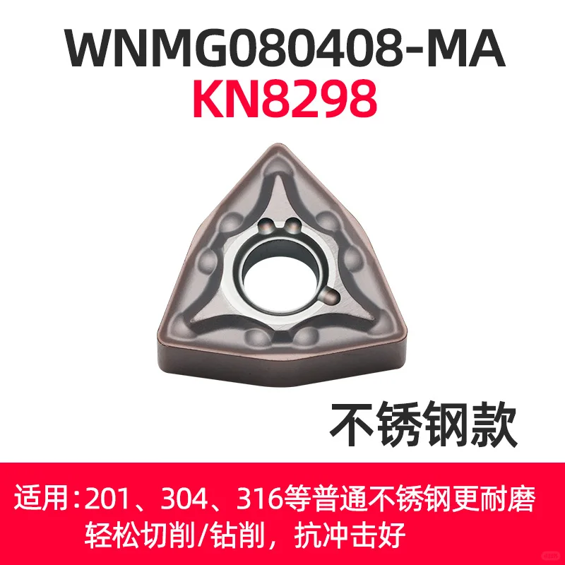 KERNO桃形不锈钢车刀片