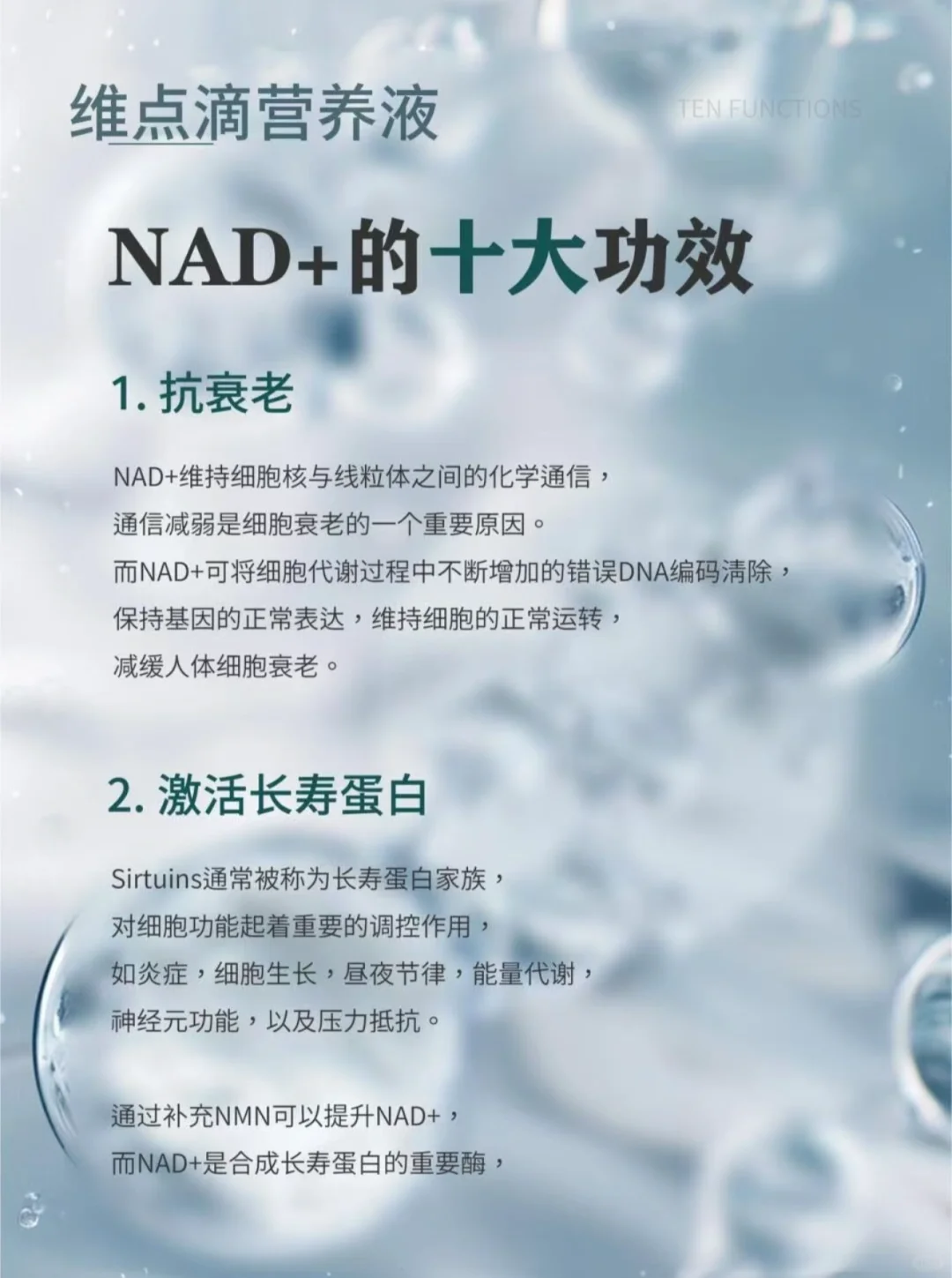 诚招同频合伙人✨?/变美/健康一个不能少