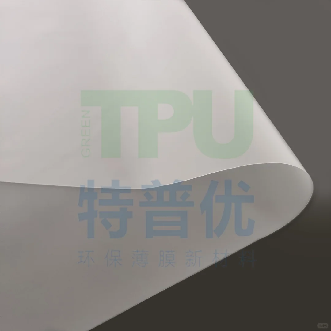 TPU薄膜前的预处理：必要性与成本影响分析