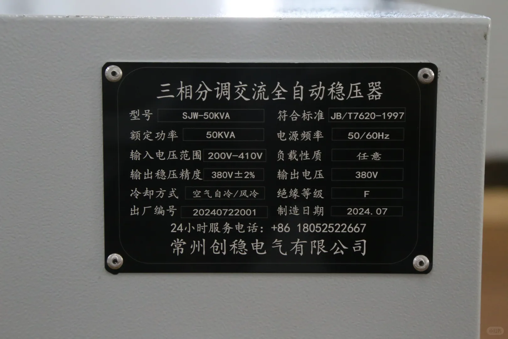 50 千瓦需要多大的稳压器？