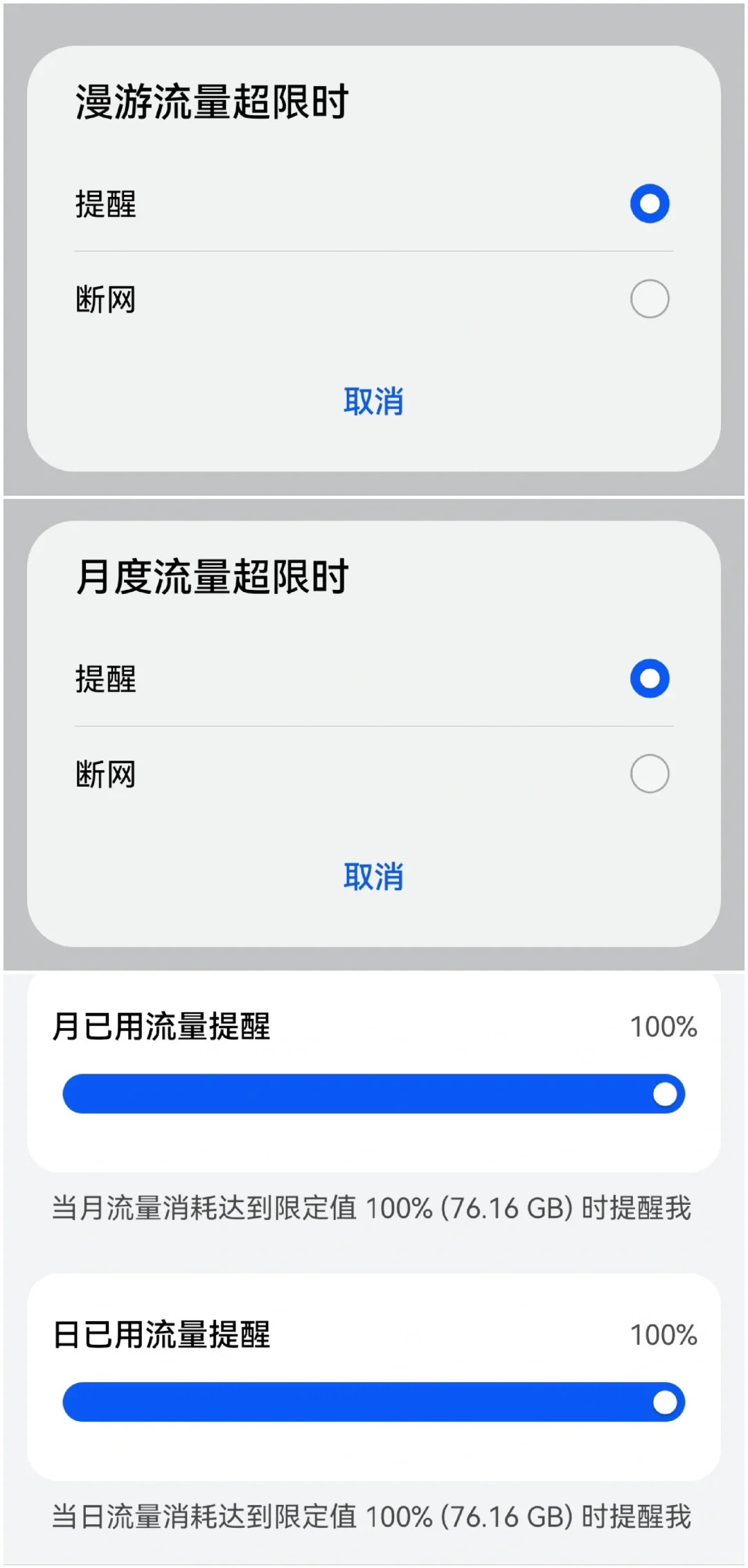 ?|超级棒!老妈再也不用担心流量用超啦✌️
