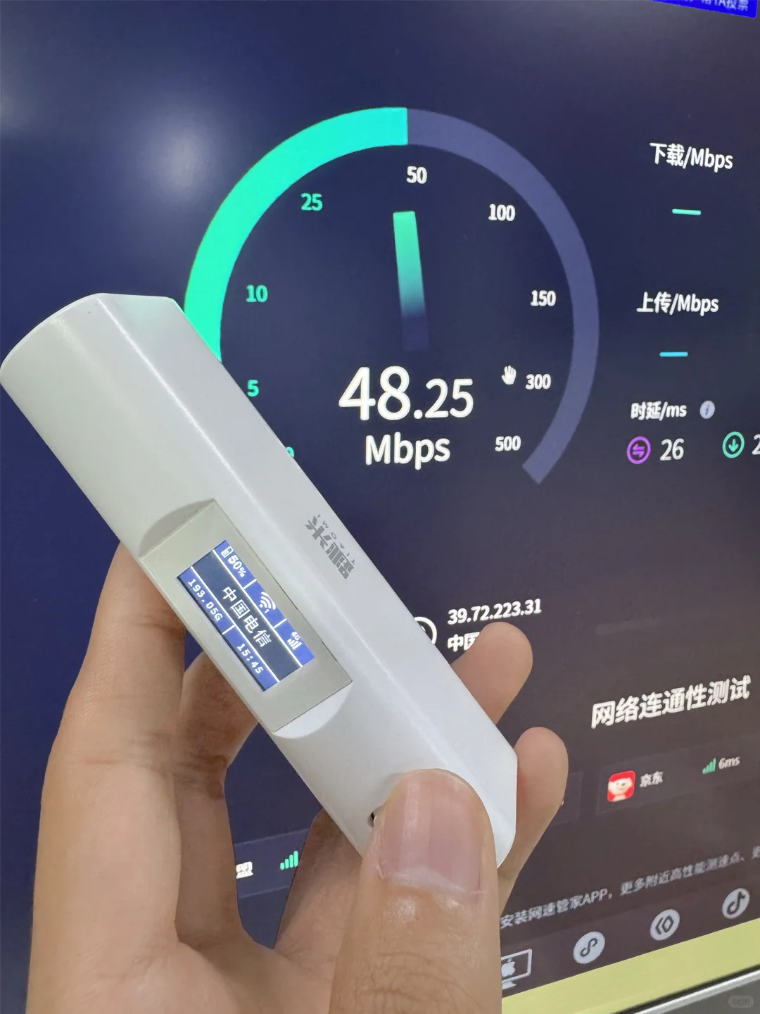 随身WiFi到底会不会卡?使用后续来啦!