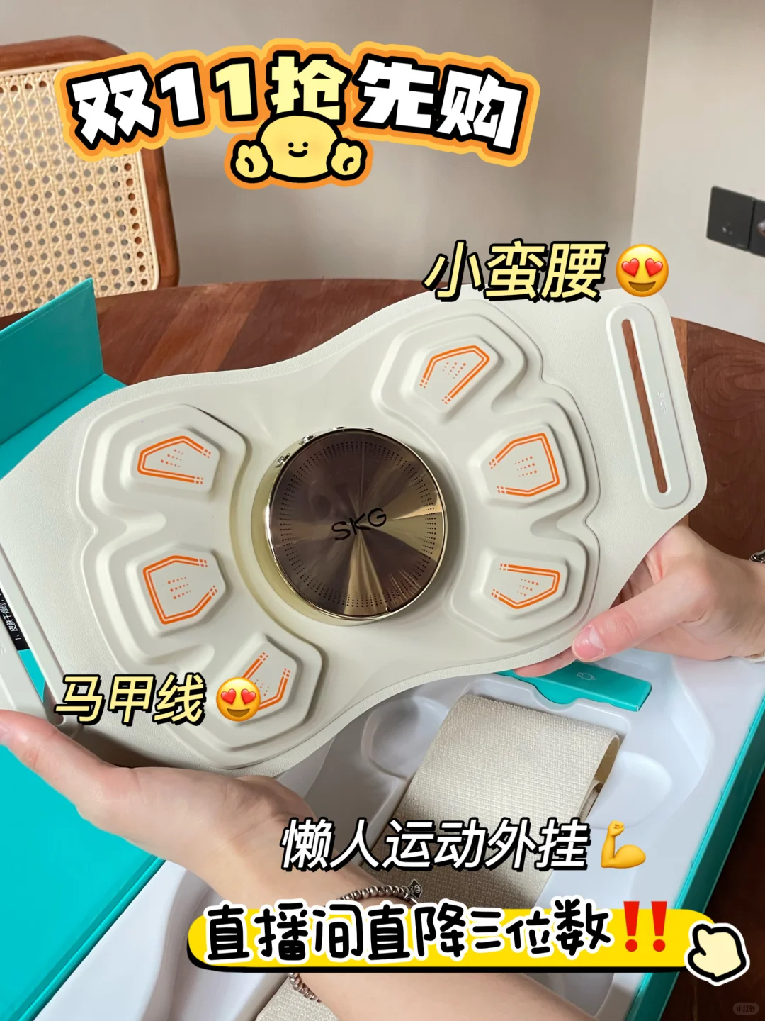 双11开始了？！懒人躺练马甲线外挂来辣