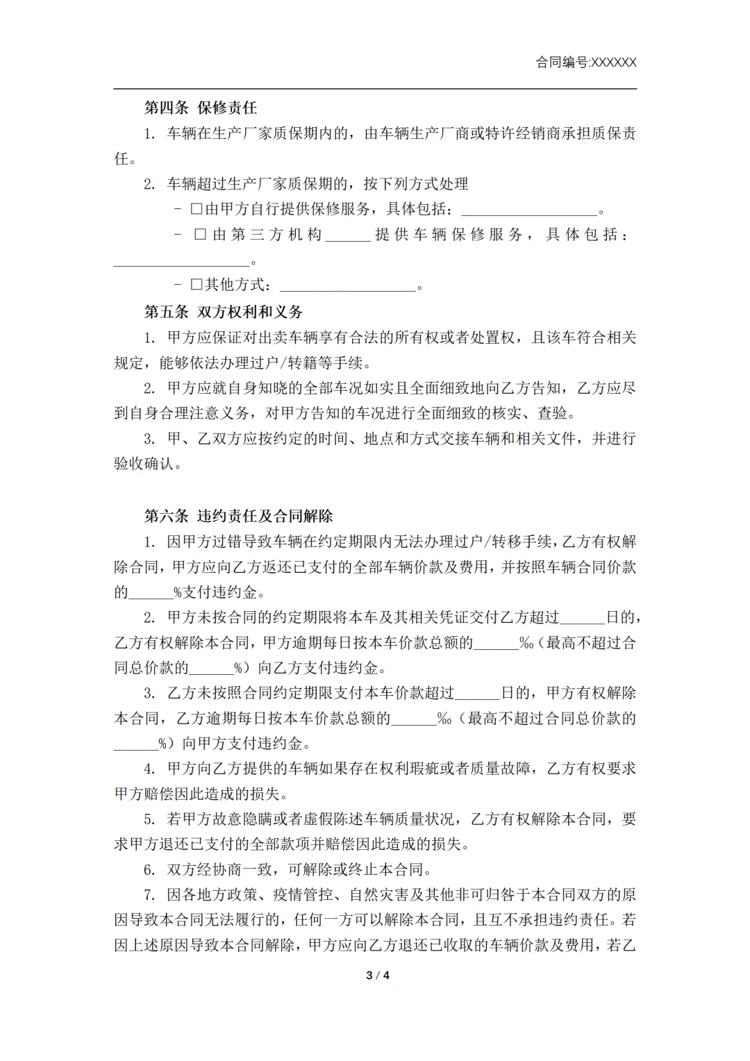 买二手车不踩坑!超详细攻略来啦!