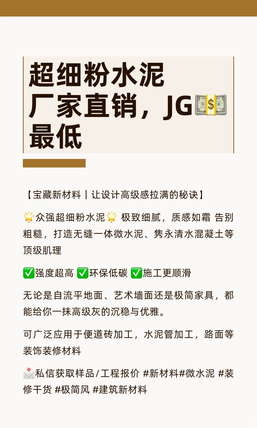 超细粉水泥厂家直销，JG?最低