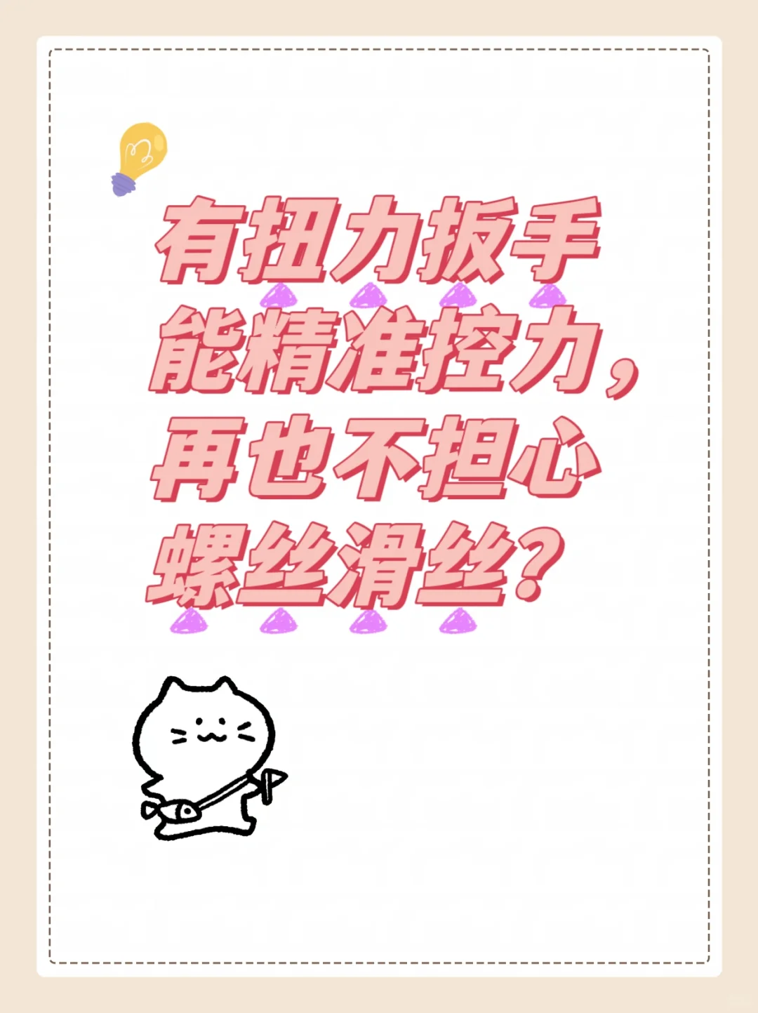 年度神仙扳手分享?修车师傅看过来