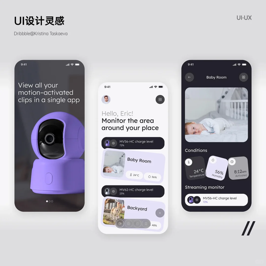 UI设计灵感?智能家居