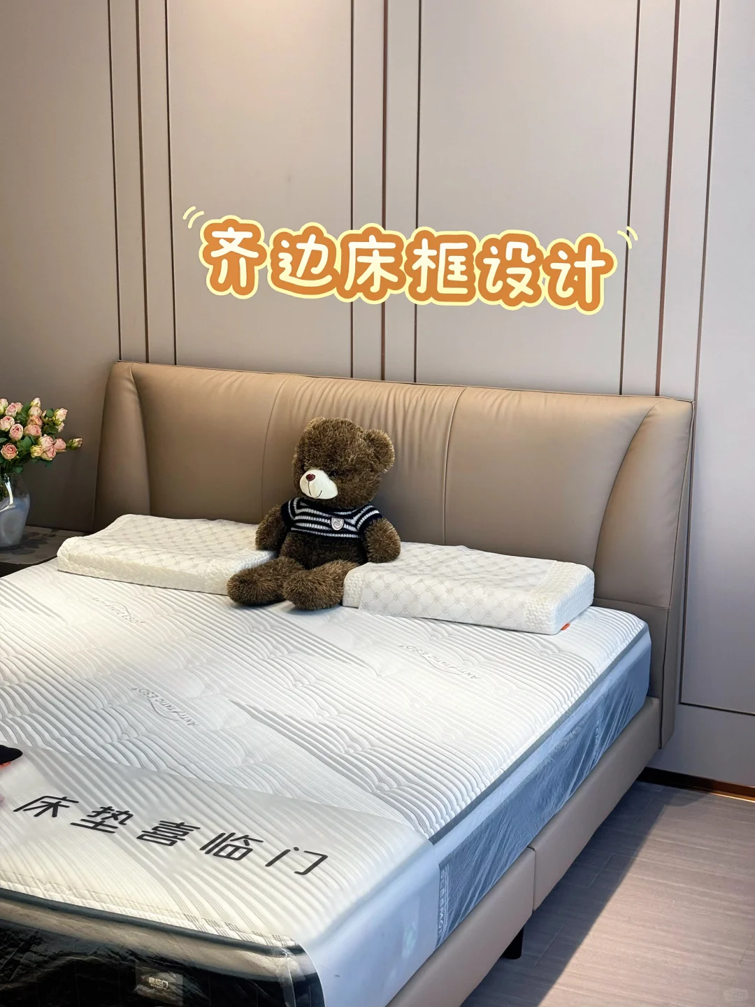 当你有个很会选床的闺蜜,是什么体验~