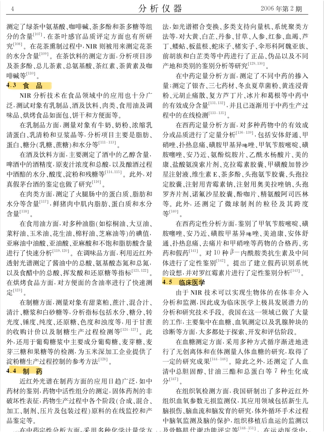 每天一篇文献——Day10