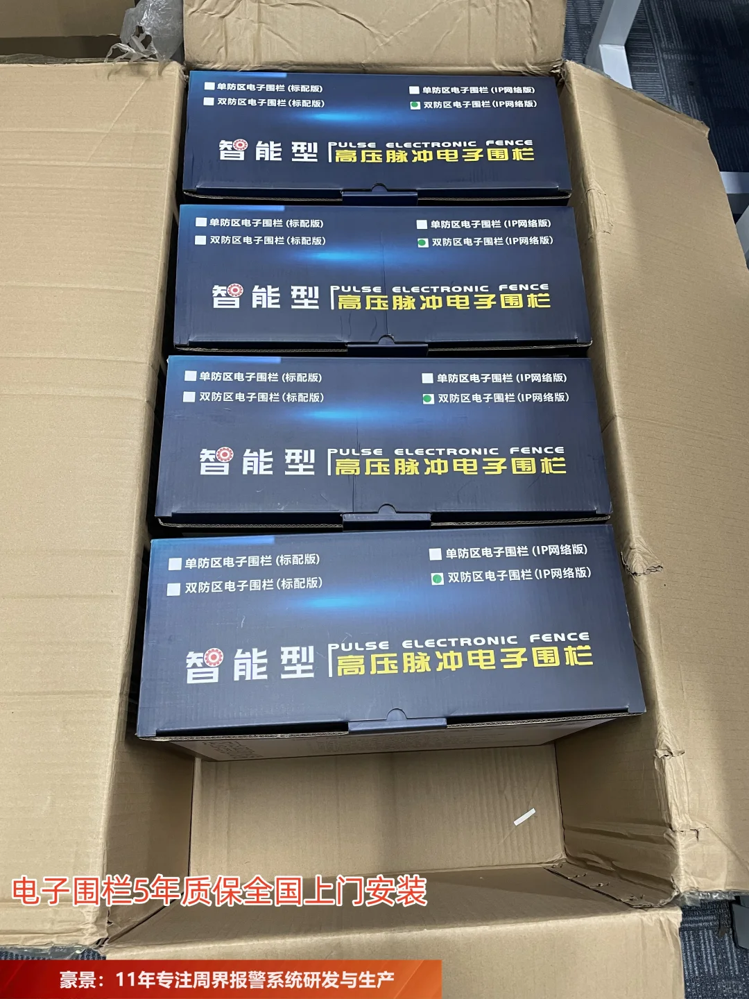 豪景物联:淄博周界报警系统厂家有哪些