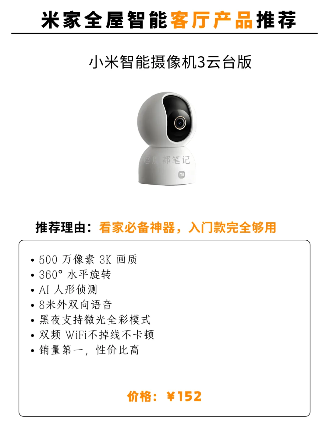 双11米家客厅智能设备什么值得买？