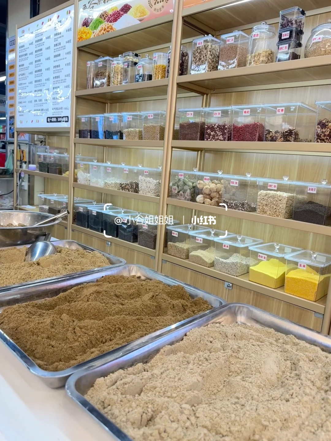 一代人有一代人的五谷养生店！【乌鲁木齐】