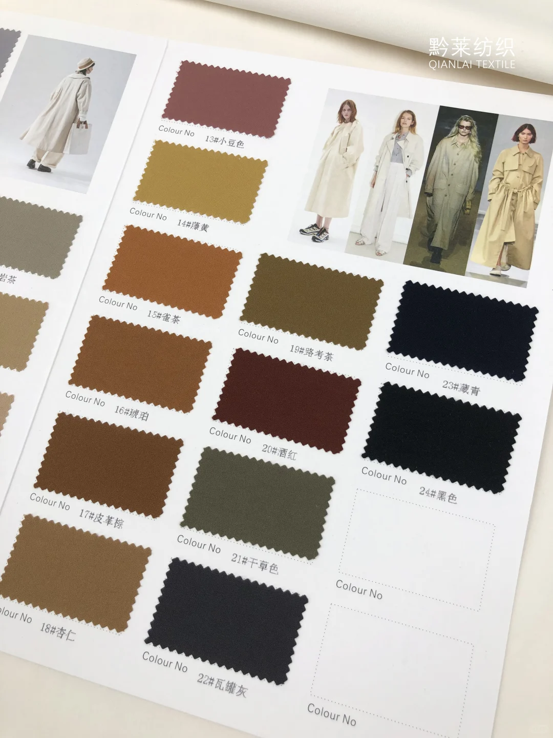 可持续生物基纤维面料