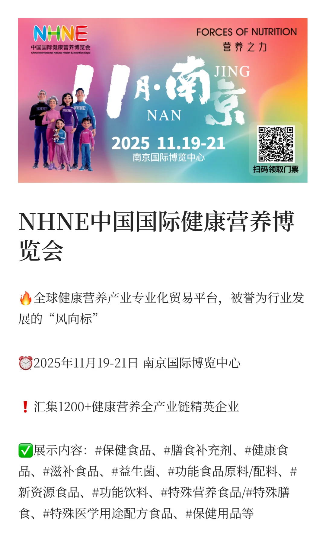 抖音电商全球购&NHNE，亿级流量硬核扶持